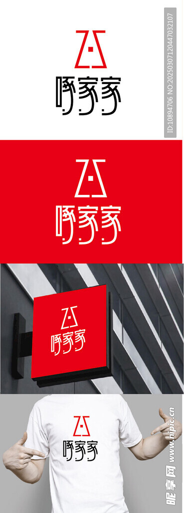 家政标识设计