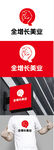 美业标识设计
