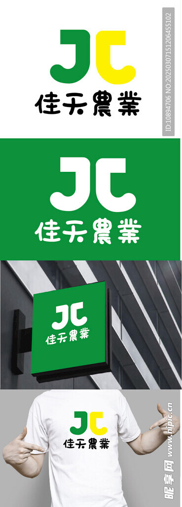 农业标识设计