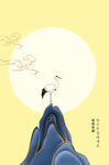 中国风海报