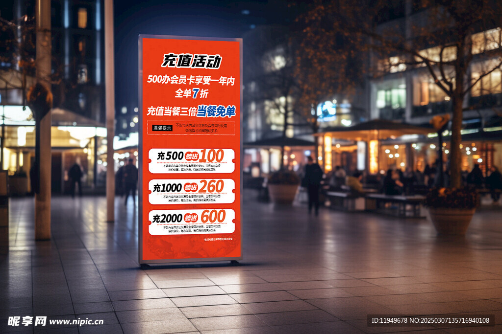充值活动 满减 红色