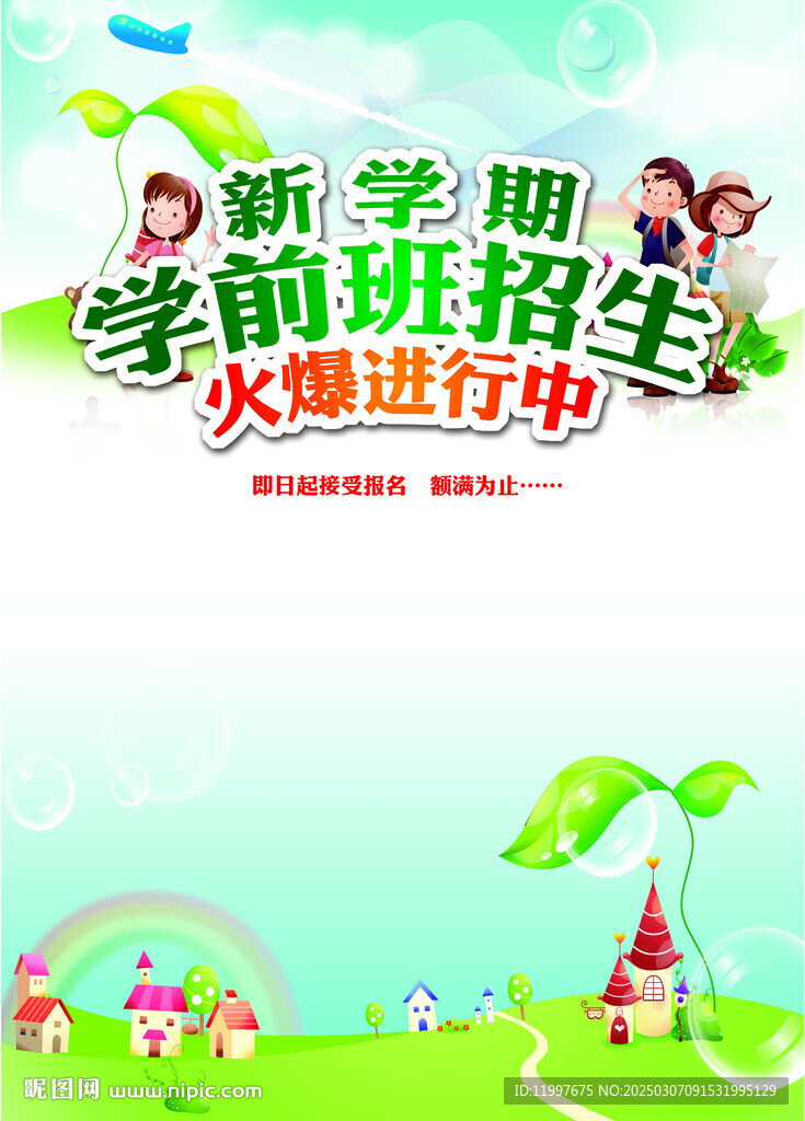 彩页