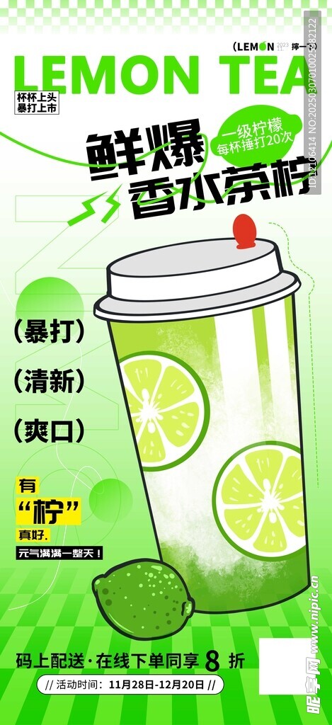 果茶