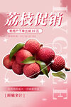 荔枝