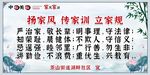 传承家风家训