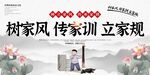 传承家风家训