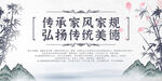 传承家风家训