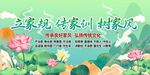 传承家风家训