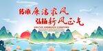传承家风家训
