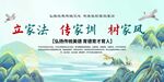 传承家风家训