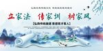 传承家风家训