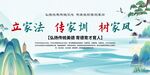 传承家风家训