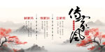 传承家风家训