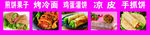 煎饼果子