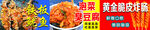 铁板鱿鱼