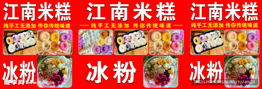 米糕
