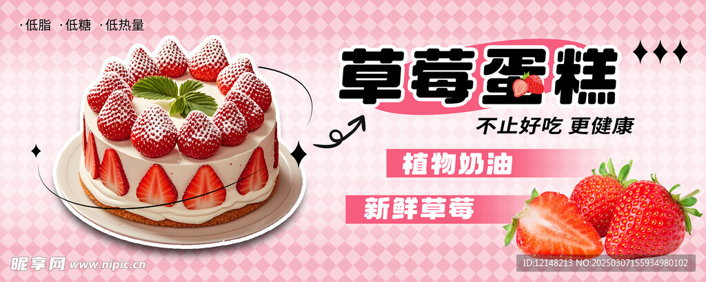 甜品海报