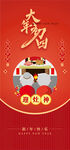 新年海报