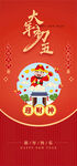 新年海报 