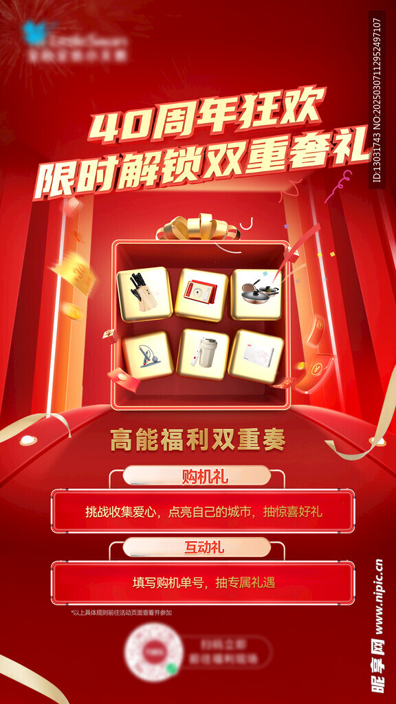抽奖
