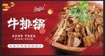 牛排锅