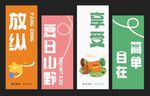 春季露营氛围感挂布网红挂布吊幅