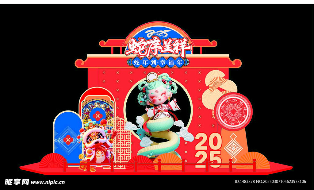 蛇年欢迎门