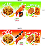 肥肠包大葱