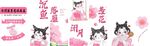 女神节美陈