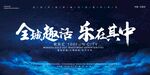 招商大会主视觉