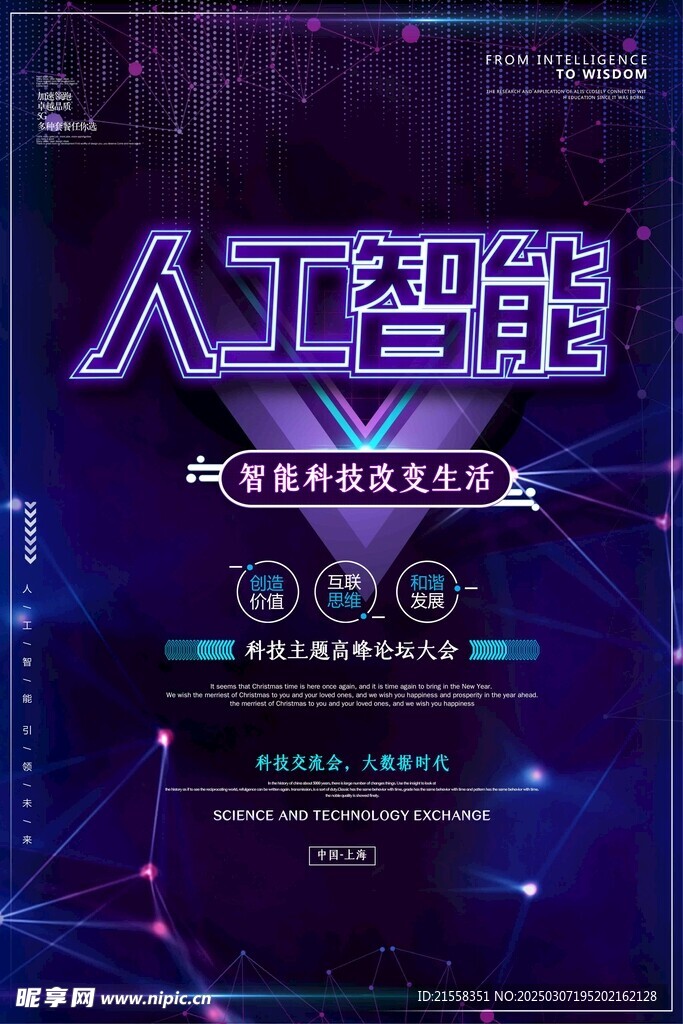 人工智能