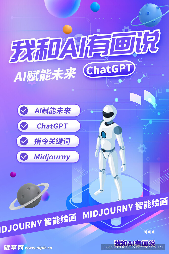 AI人工智能 