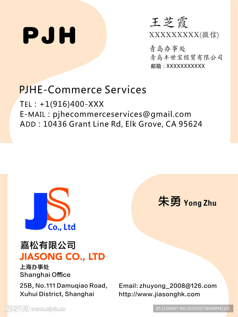 高档名片