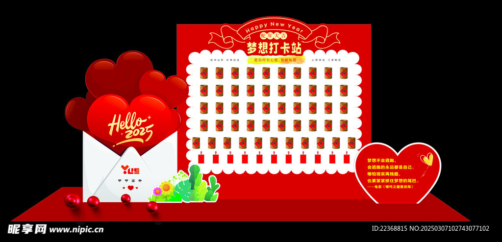 心愿墙