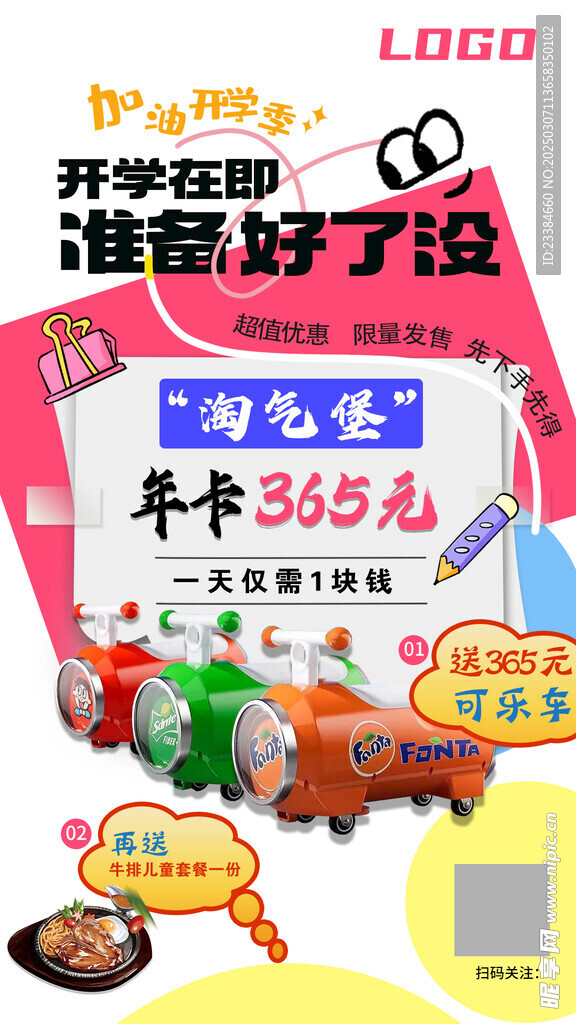 展架画面