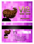 VIP卡