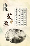 艾灸