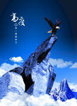高瞻远瞩