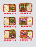 盒饭