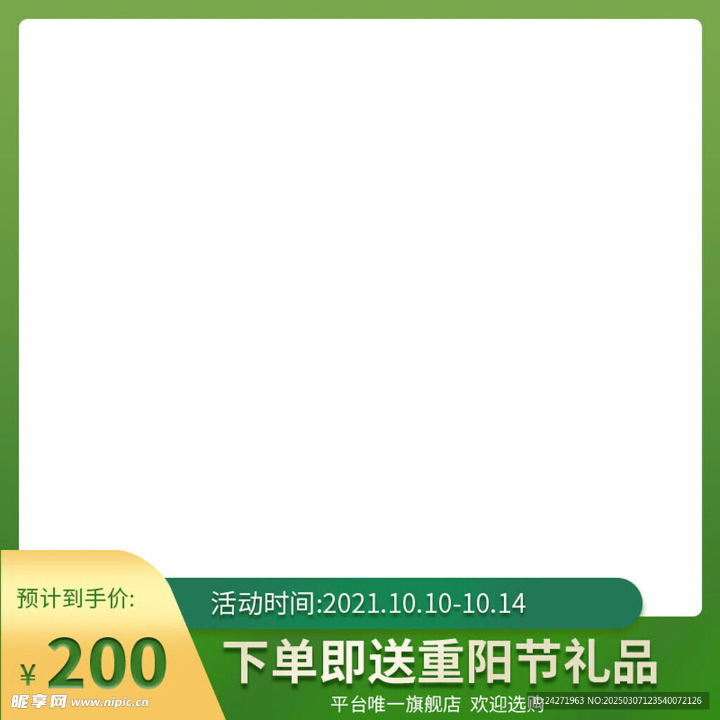 主图