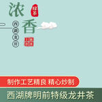 茶叶主图