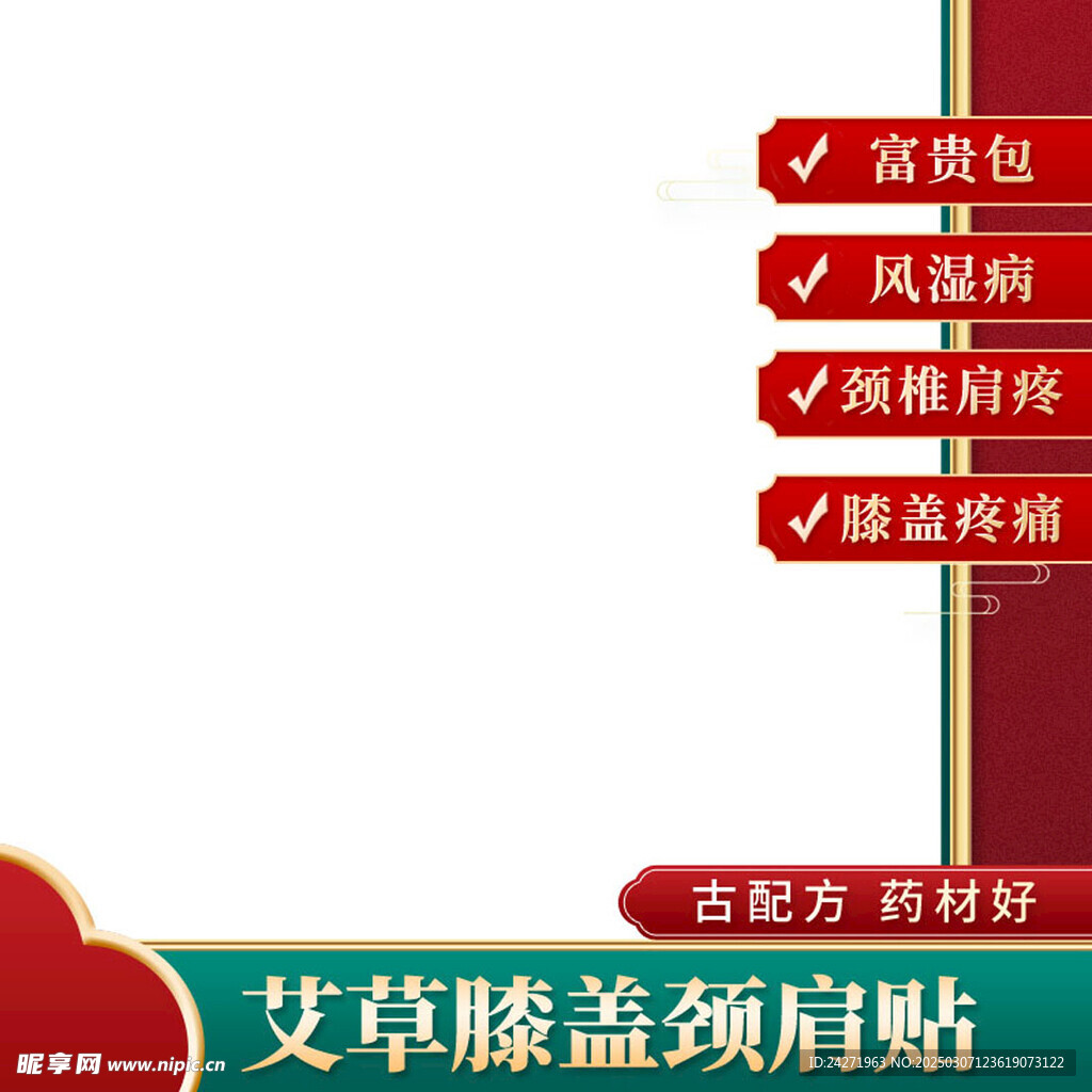 淘宝主图