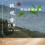 茶叶主图