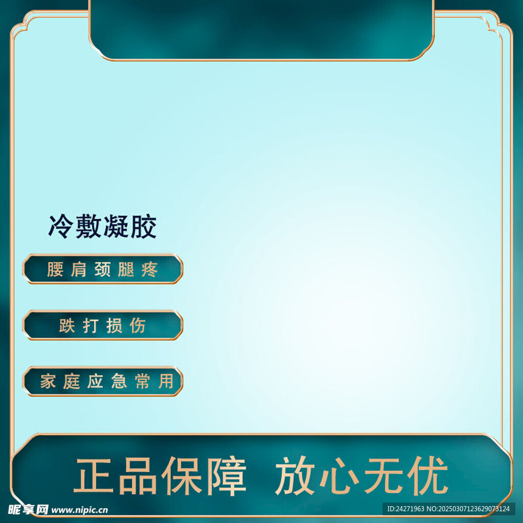 淘宝主图