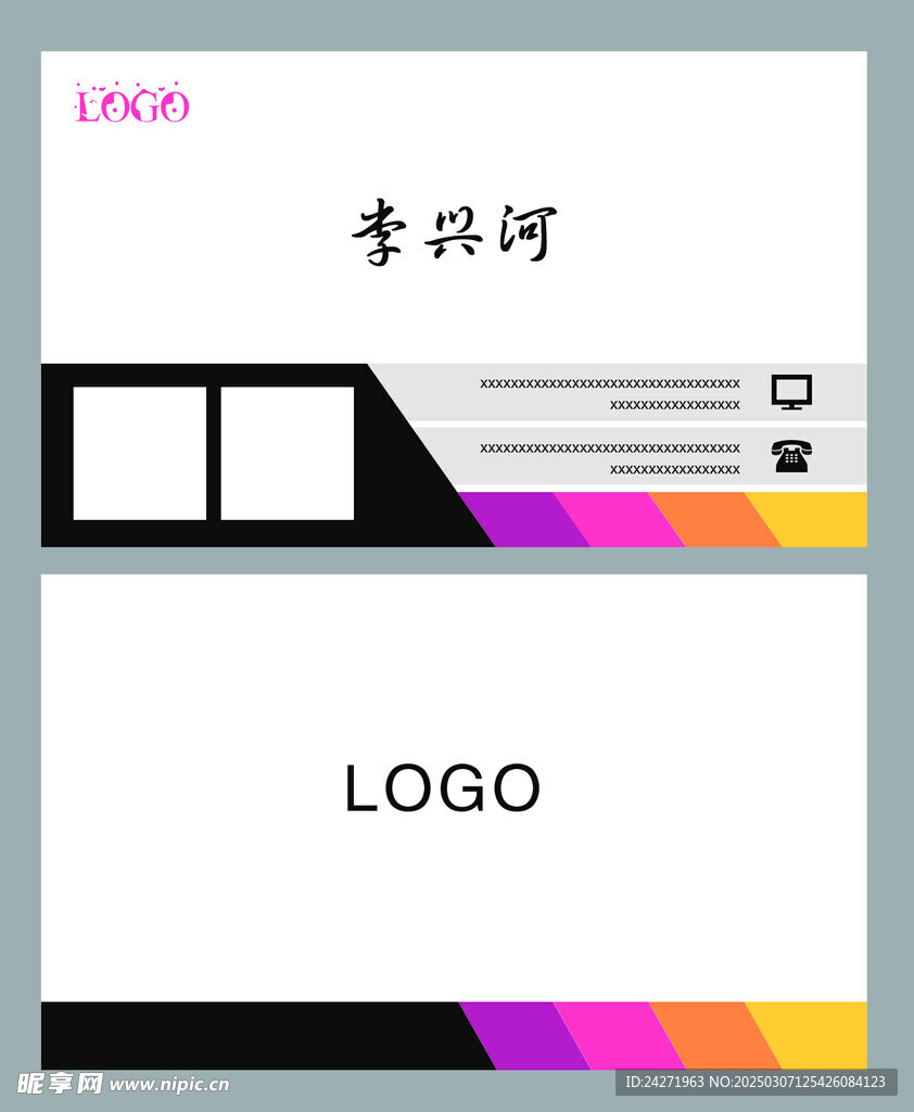 简洁名片