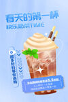 奶茶海报