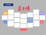 荣誉墙 企业文化墙 照片墙