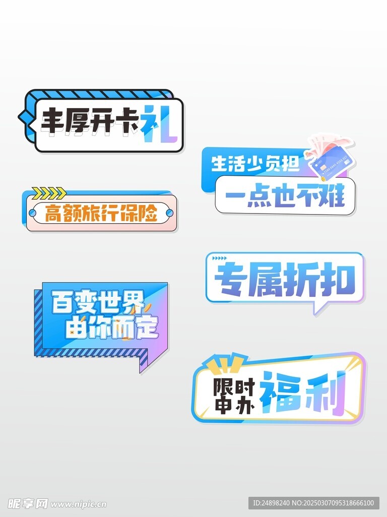 简约手举牌 