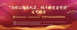 文艺晚会颁奖晚会背景