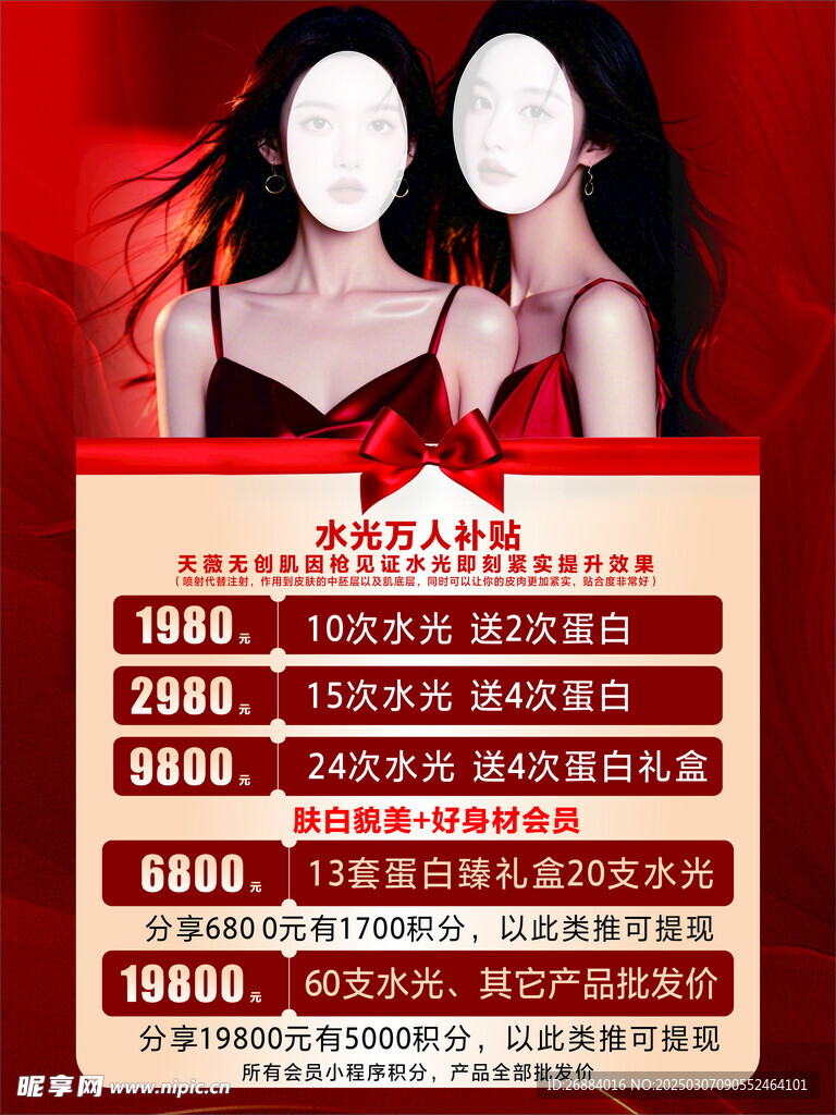 美妆美容